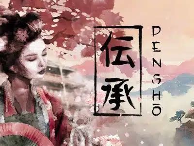 Exploring the Densho Demo: An Innovative Approach to Preserving Cultural Heritage and History