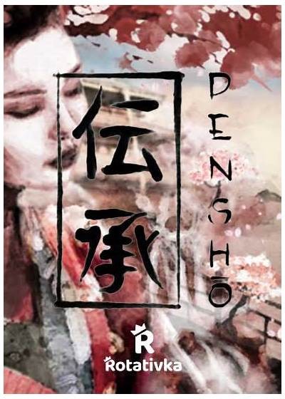 Exploring the Densho Demo: An Innovative Approach to Preserving Cultural Heritage and History